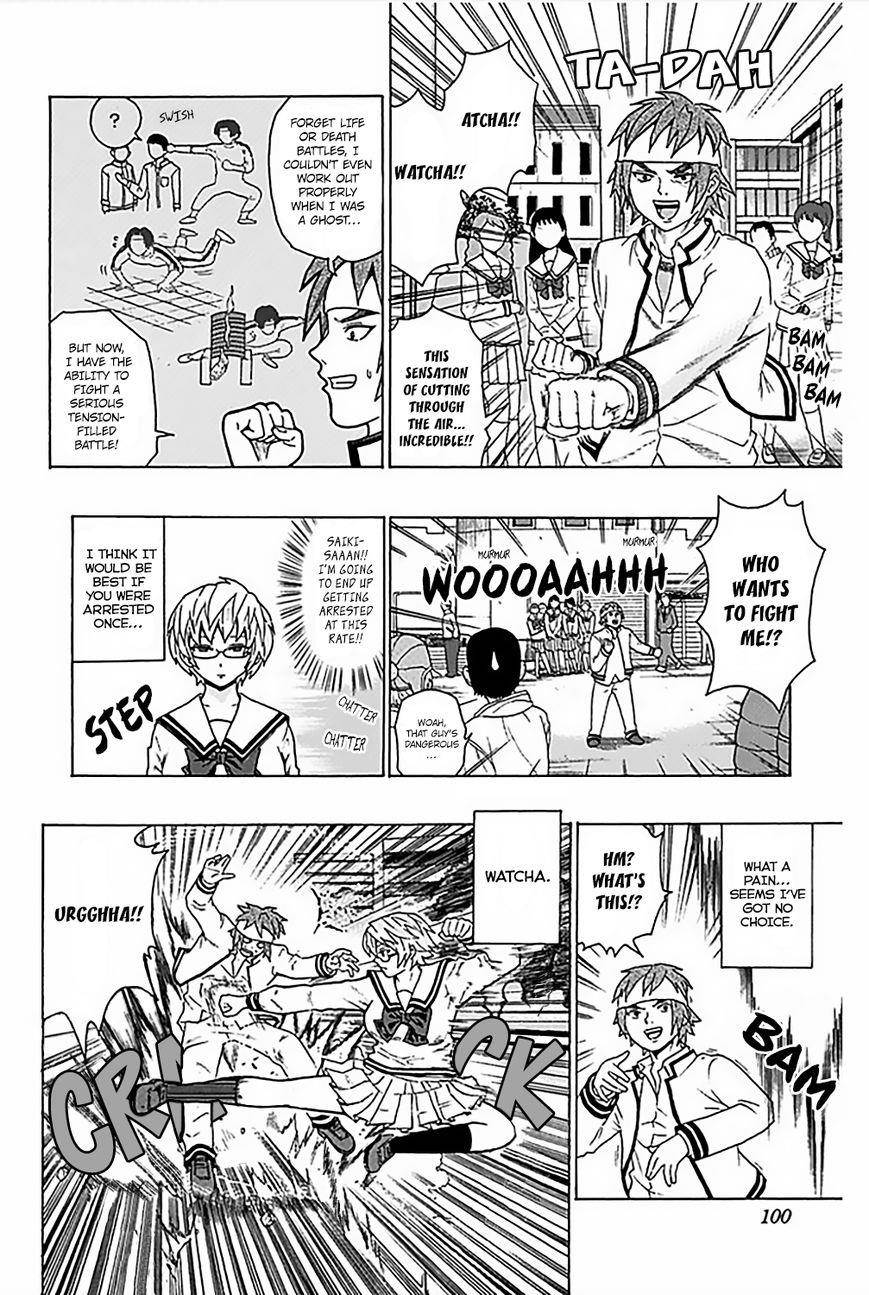 Saiki Kusuo No Sainan Chapter 79 - Page 15