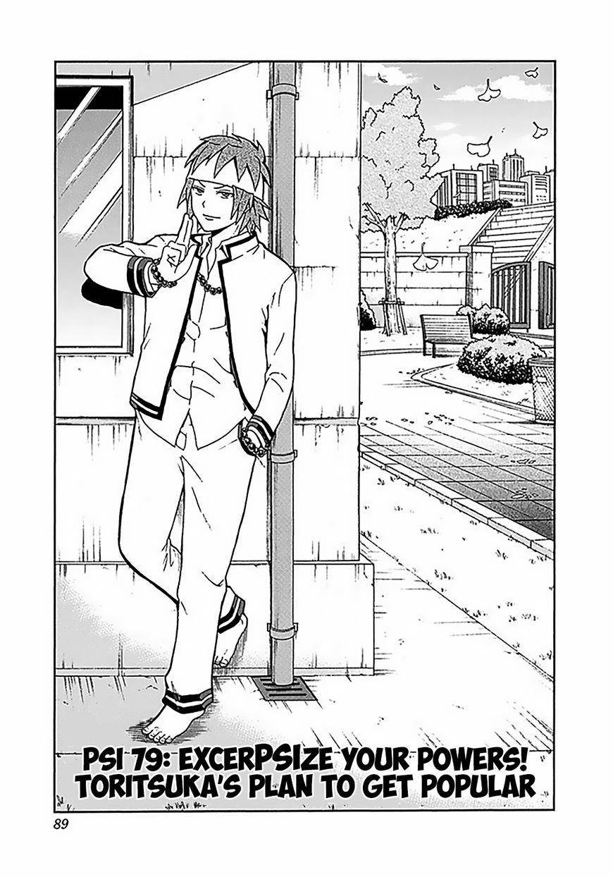 Saiki Kusuo No Sainan Chapter 79 - Page 4