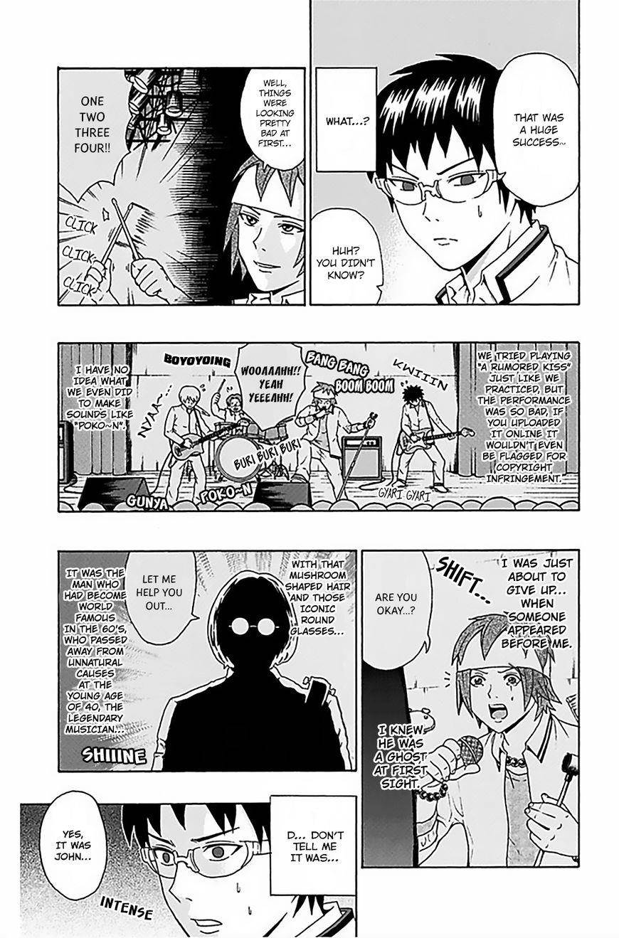 Saiki Kusuo No Sainan Chapter 79 - Page 6