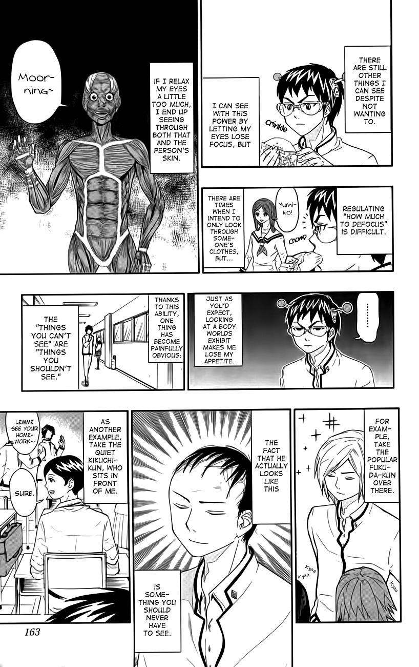 Saiki Kusuo No Sainan Chapter 8.5 - Page 11