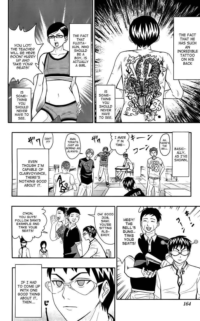 Saiki Kusuo No Sainan Chapter 8.5 - Page 12