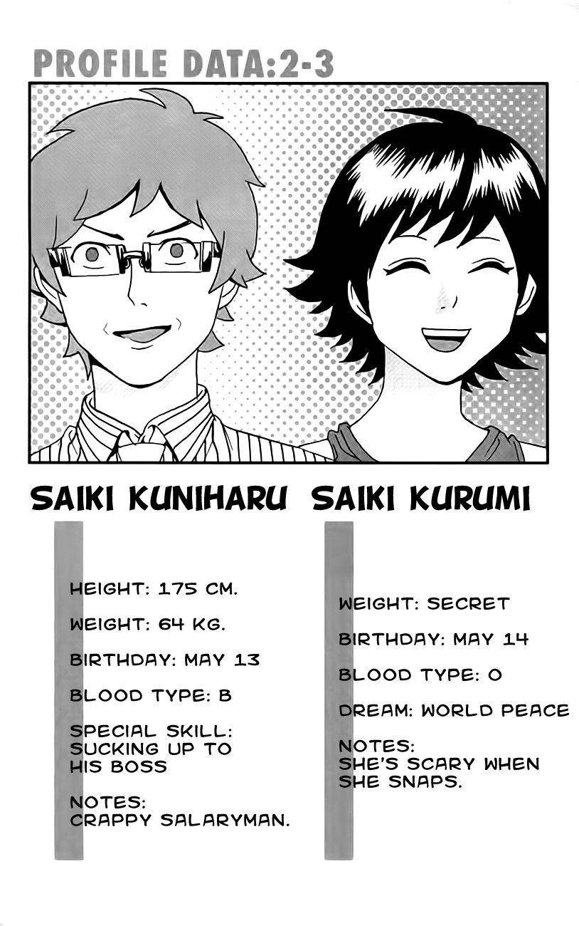 Saiki Kusuo No Sainan Chapter 8.5 - Page 27