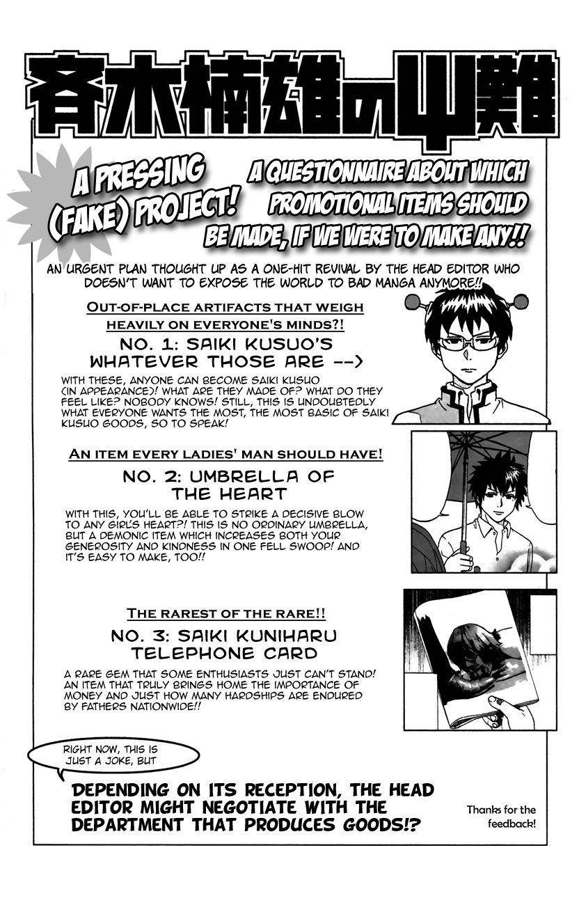 Saiki Kusuo No Sainan Chapter 8 - Page 20