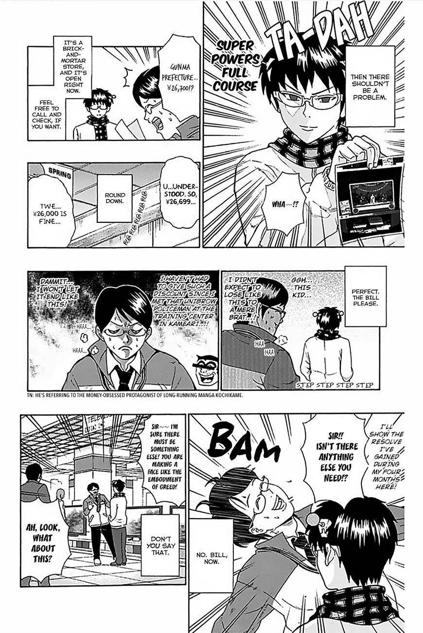 Saiki Kusuo No Sainan Chapter 81 - Page 11