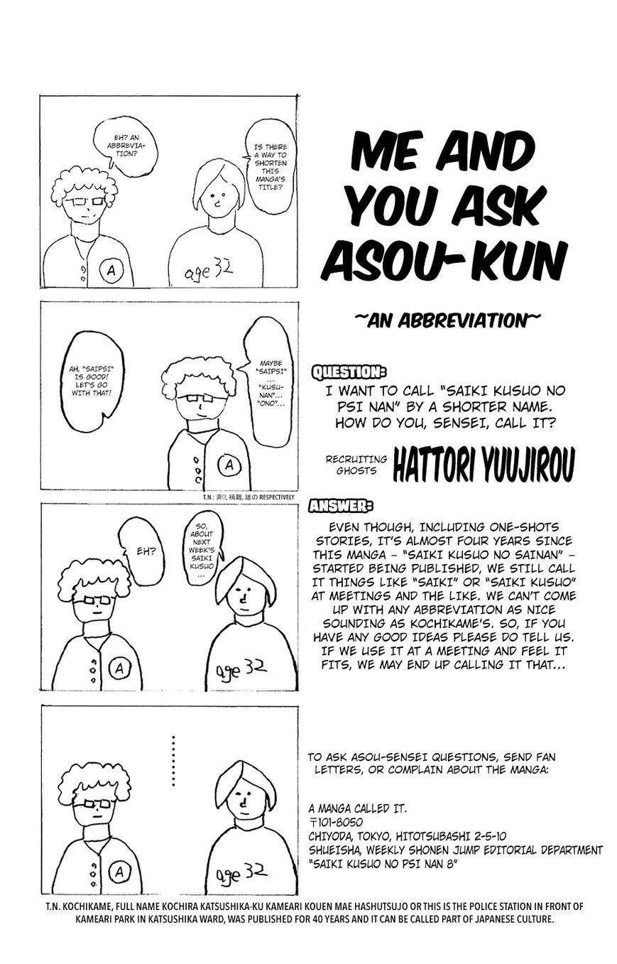 Saiki Kusuo No Sainan Chapter 81 - Page 17