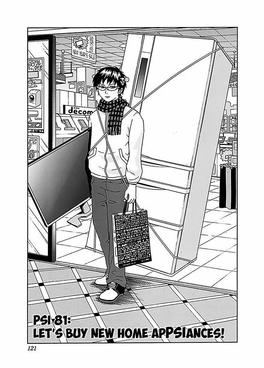 Saiki Kusuo No Sainan Chapter 81 - Page 4