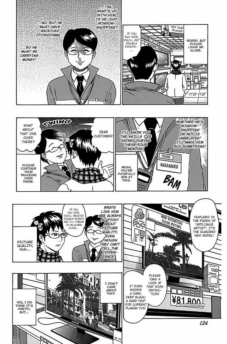 Saiki Kusuo No Sainan Chapter 81 - Page 7