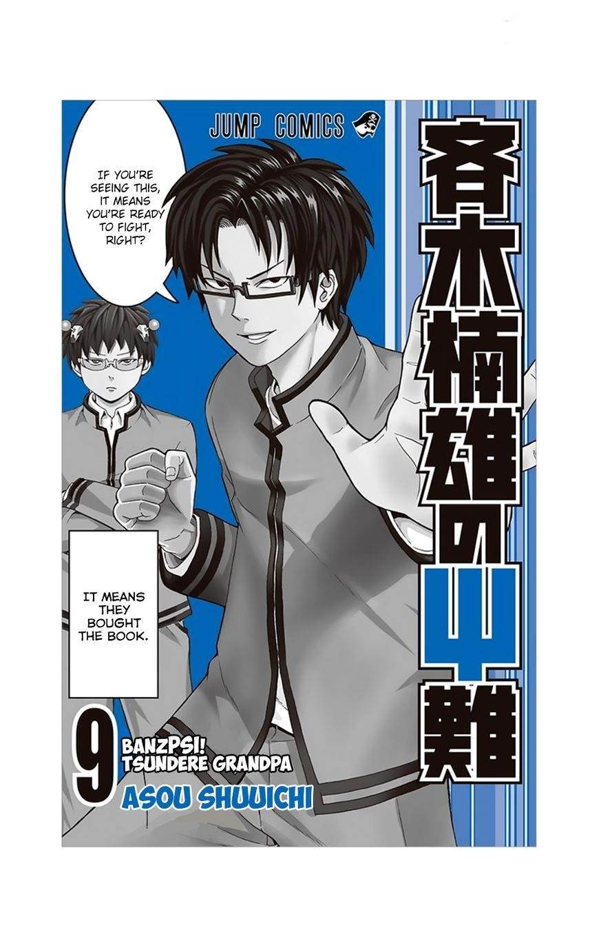 Saiki Kusuo No Sainan Chapter 85 - Page 2