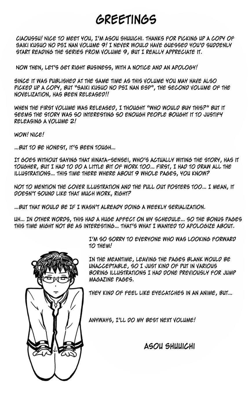 Saiki Kusuo No Sainan Chapter 85 - Page 24