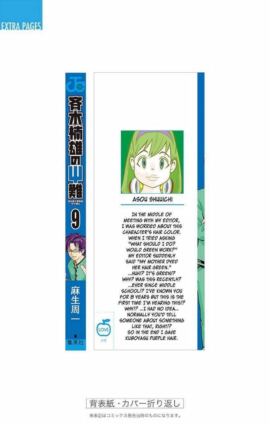 Saiki Kusuo No Sainan Chapter 85 - Page 4