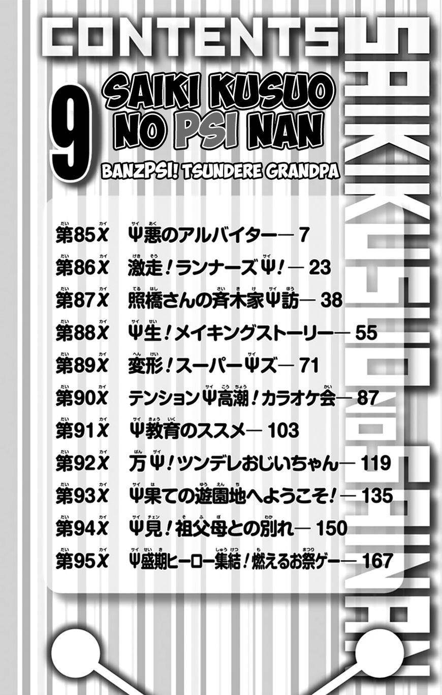 Saiki Kusuo No Sainan Chapter 85 - Page 8