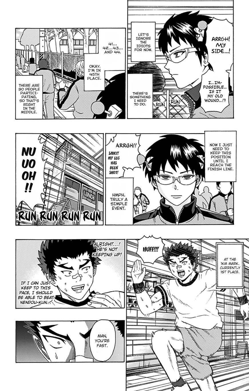 Saiki Kusuo No Sainan Chapter 86 - Page 7