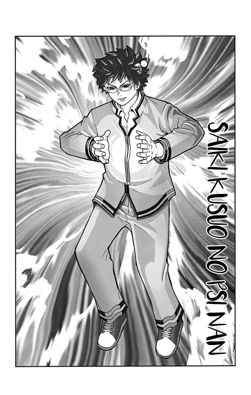 Saiki Kusuo No Sainan Chapter 89 - Page 17