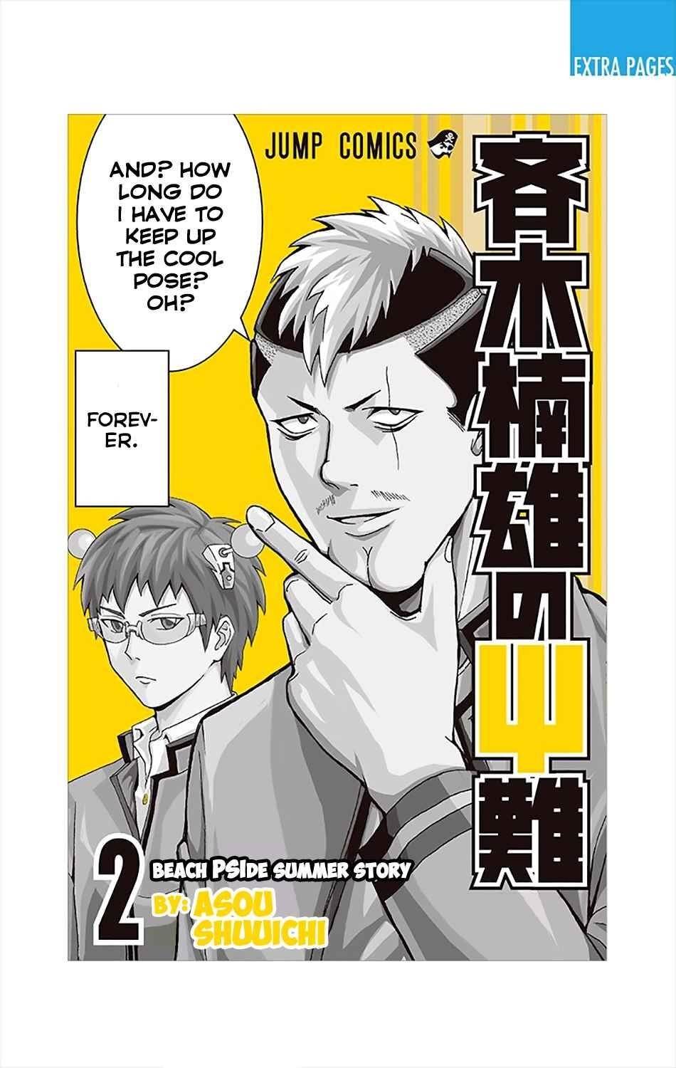 Saiki Kusuo No Sainan Chapter 9.5 - Page 1