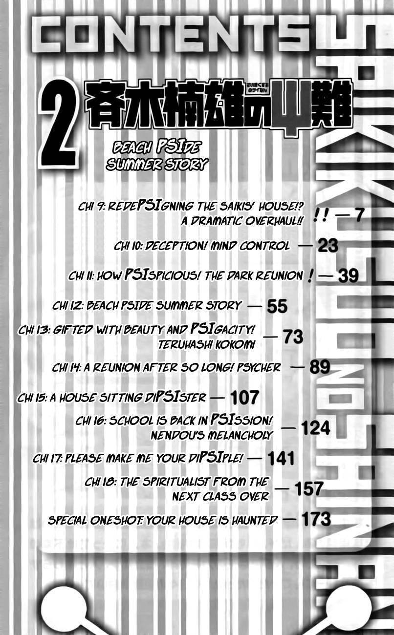 Saiki Kusuo No Sainan Chapter 9 - Page 4