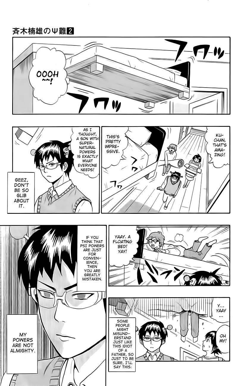 Saiki Kusuo No Sainan Chapter 9 - Page 7