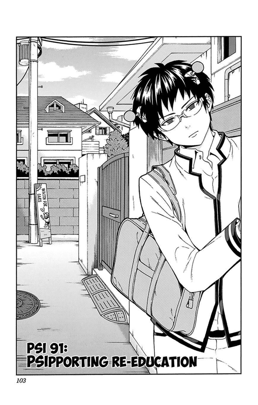 Saiki Kusuo No Sainan Chapter 91 - Page 2