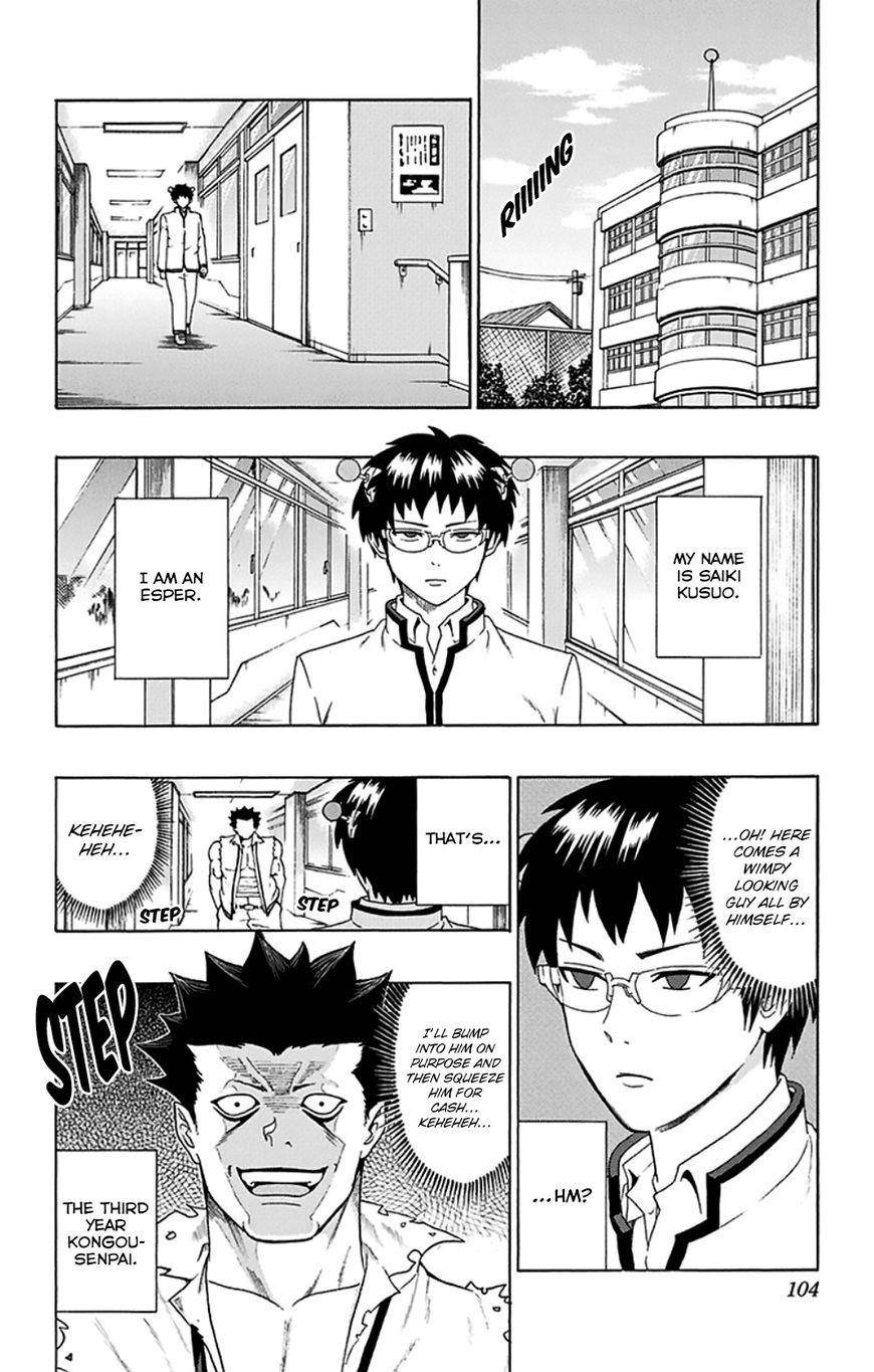 Saiki Kusuo No Sainan Chapter 91 - Page 3