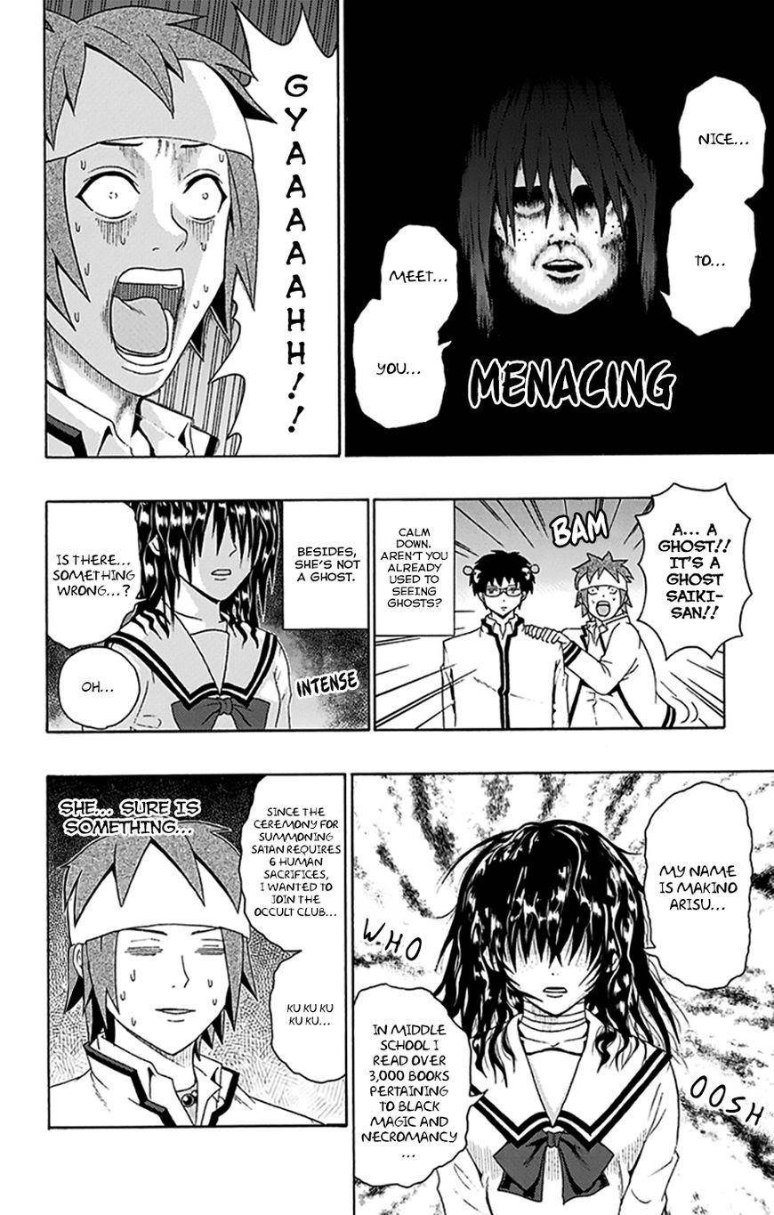 Saiki Kusuo No Sainan Chapter 96 - Page 16