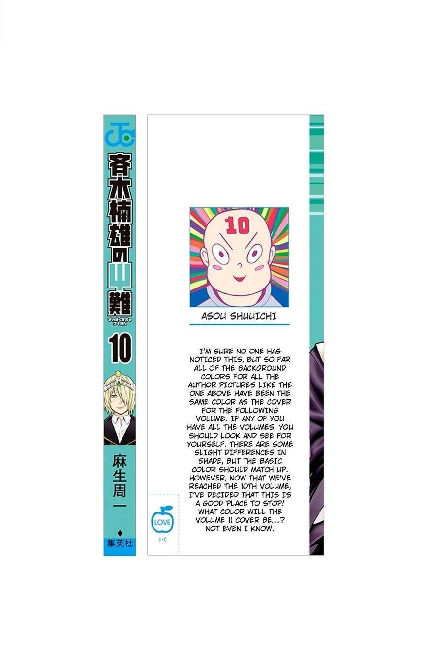 Saiki Kusuo No Sainan Chapter 96 - Page 4