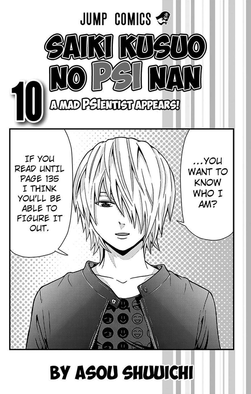 Saiki Kusuo No Sainan Chapter 96 - Page 6