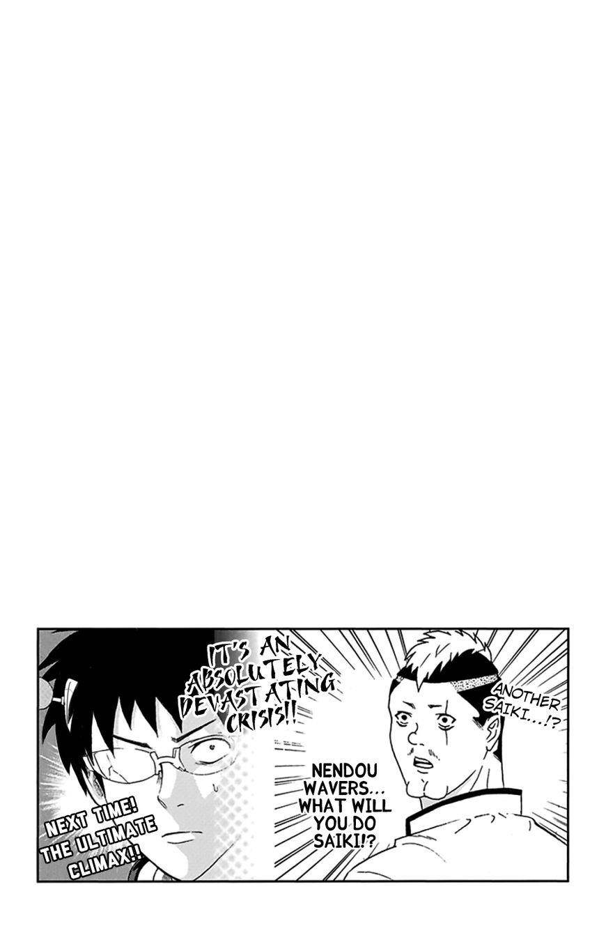 Saiki Kusuo No Sainan Chapter 98 - Page 17