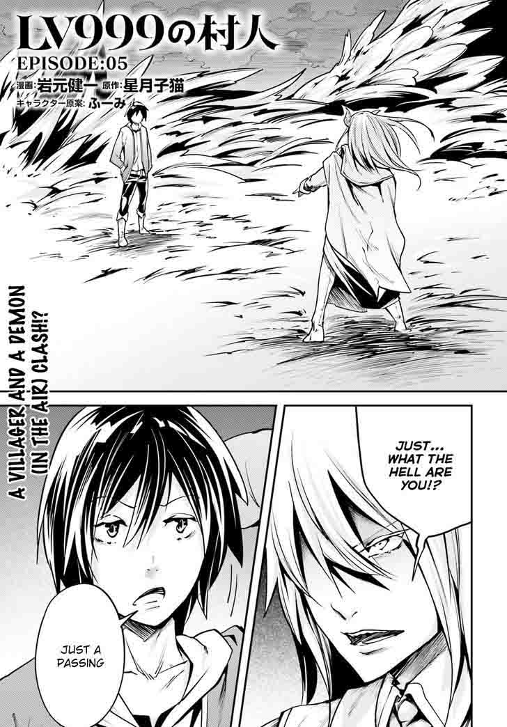 LV999 no Murabito Chapter 5 - Page 1