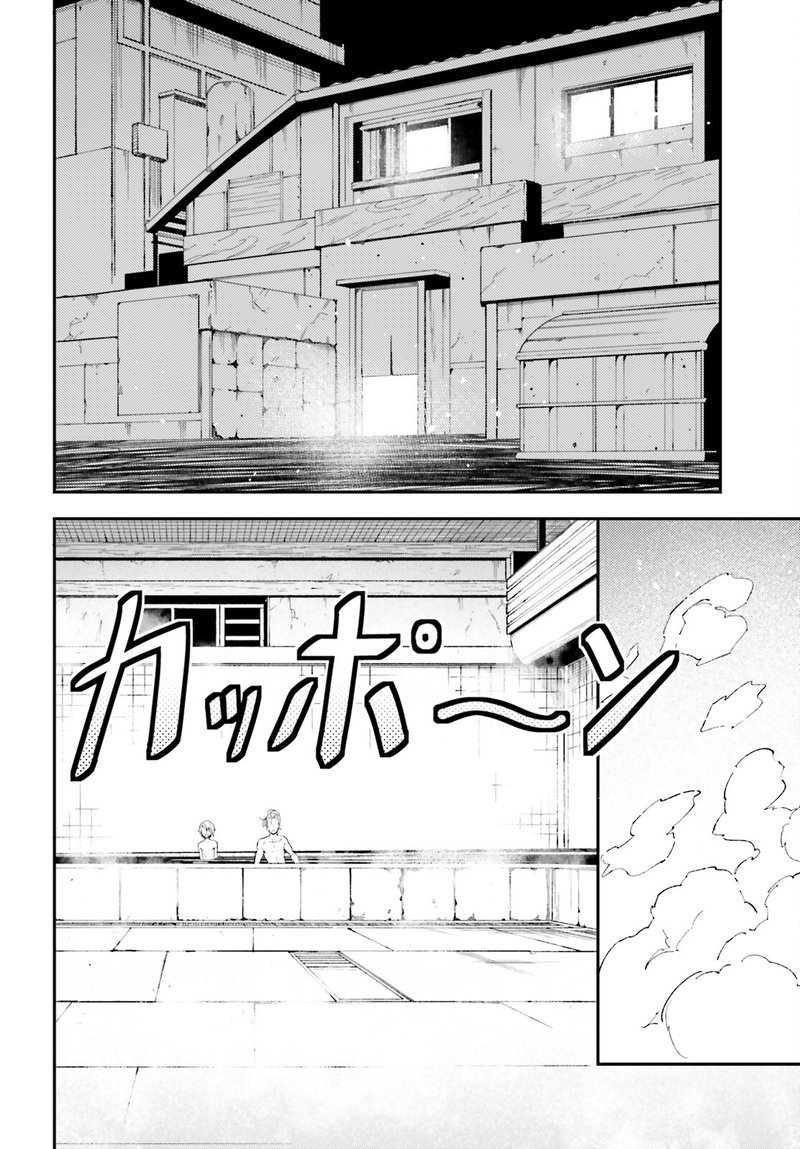 LV999 no Murabito Chapter 60 - Page 2