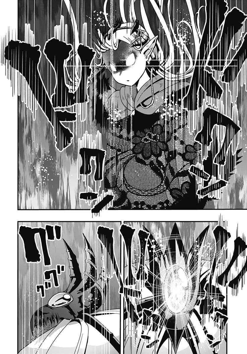 Wicked Trapper: Hunter of Heroes Chapter 20 - Page 17