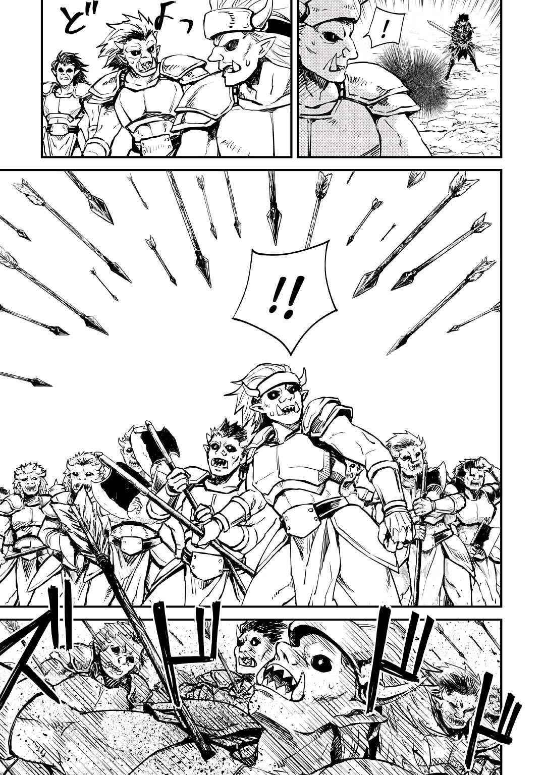 Tsuyokute New Saga Chapter 100 - Page 7