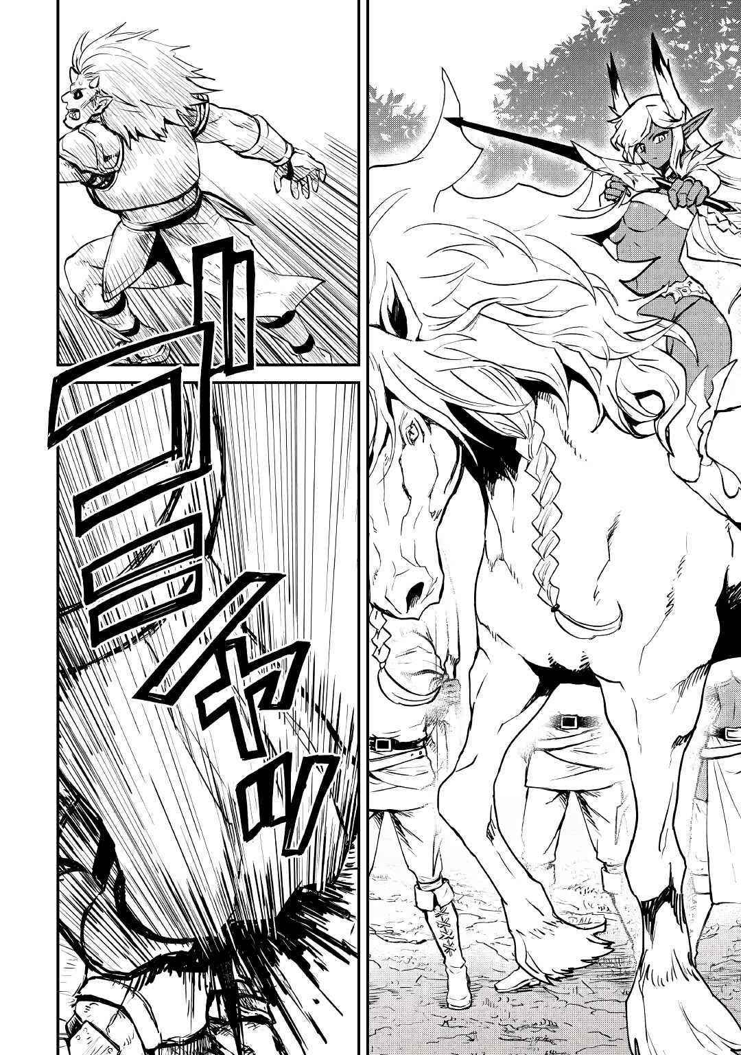 Tsuyokute New Saga Chapter 100 - Page 8