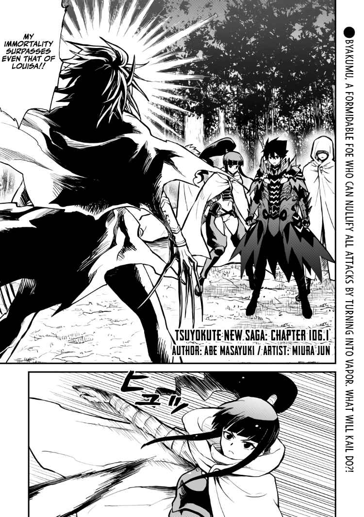 Tsuyokute New Saga Chapter 106.1 - Page 1