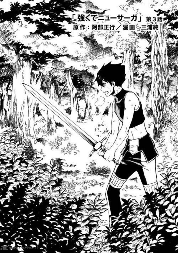 Tsuyokute New Saga Chapter 3 - Page 2