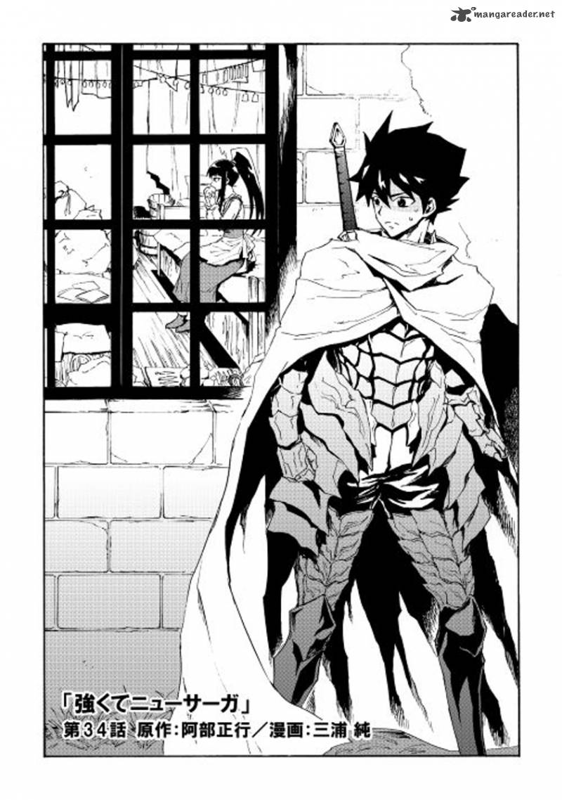 Tsuyokute New Saga Chapter 34 - Page 2