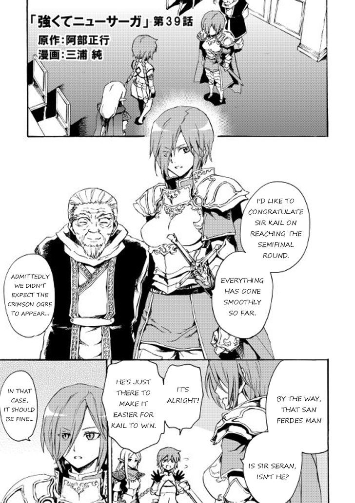 Tsuyokute New Saga Chapter 39 - Page 1