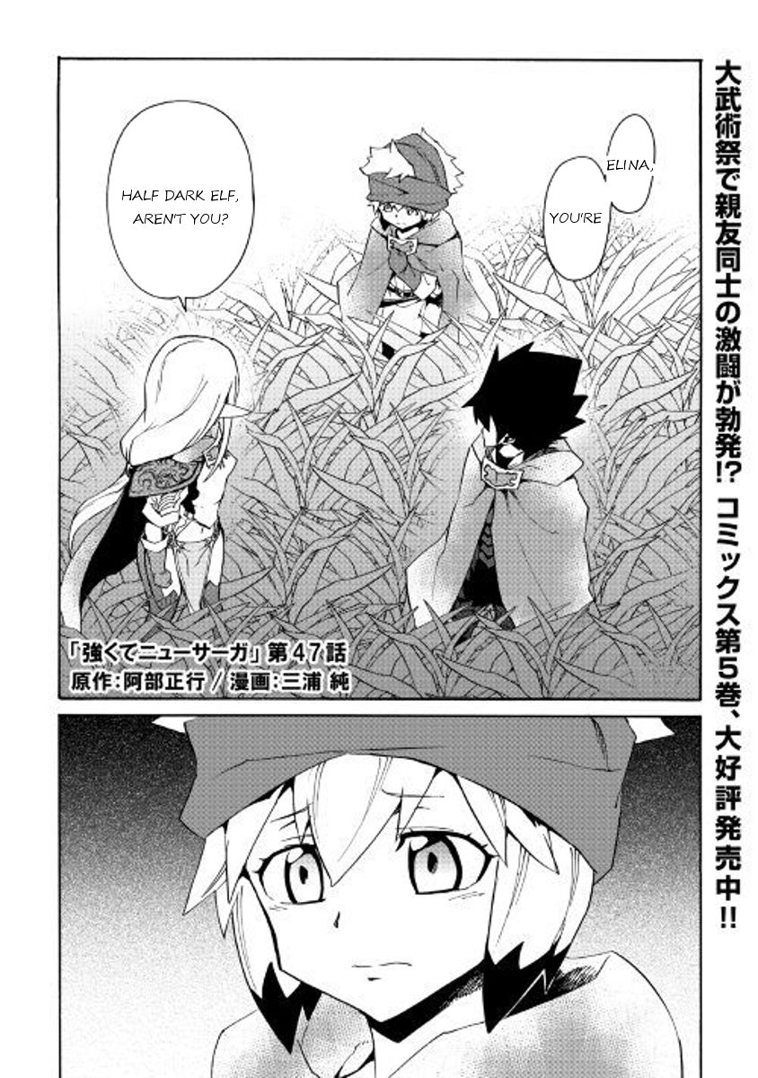 Tsuyokute New Saga Chapter 47 - Page 1