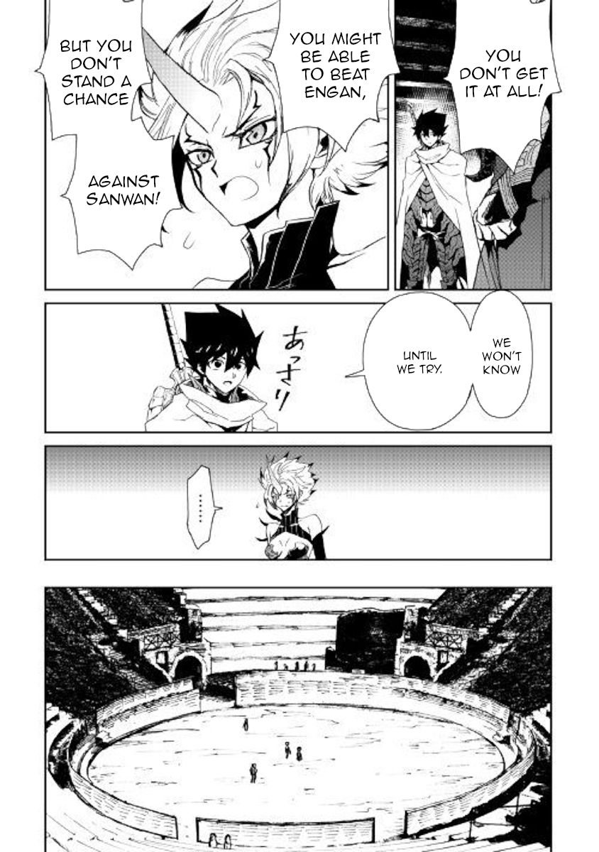 Tsuyokute New Saga Chapter 65 - Page 3