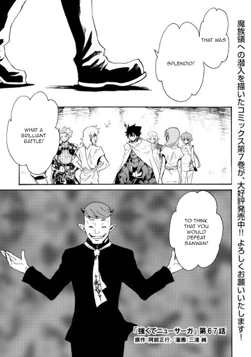Tsuyokute New Saga Chapter 67 - Page 1