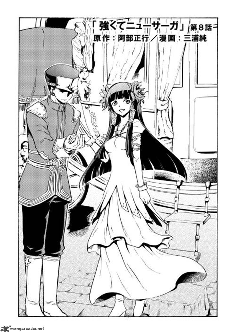 Tsuyokute New Saga Chapter 8 - Page 3