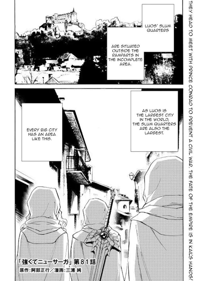 Tsuyokute New Saga Chapter 81 - Page 1