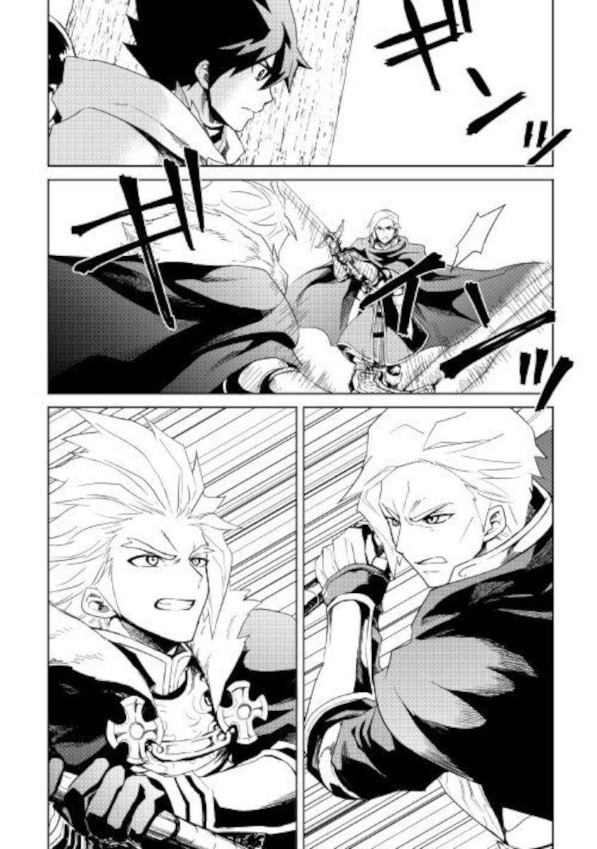 Tsuyokute New Saga Chapter 86 - Page 12