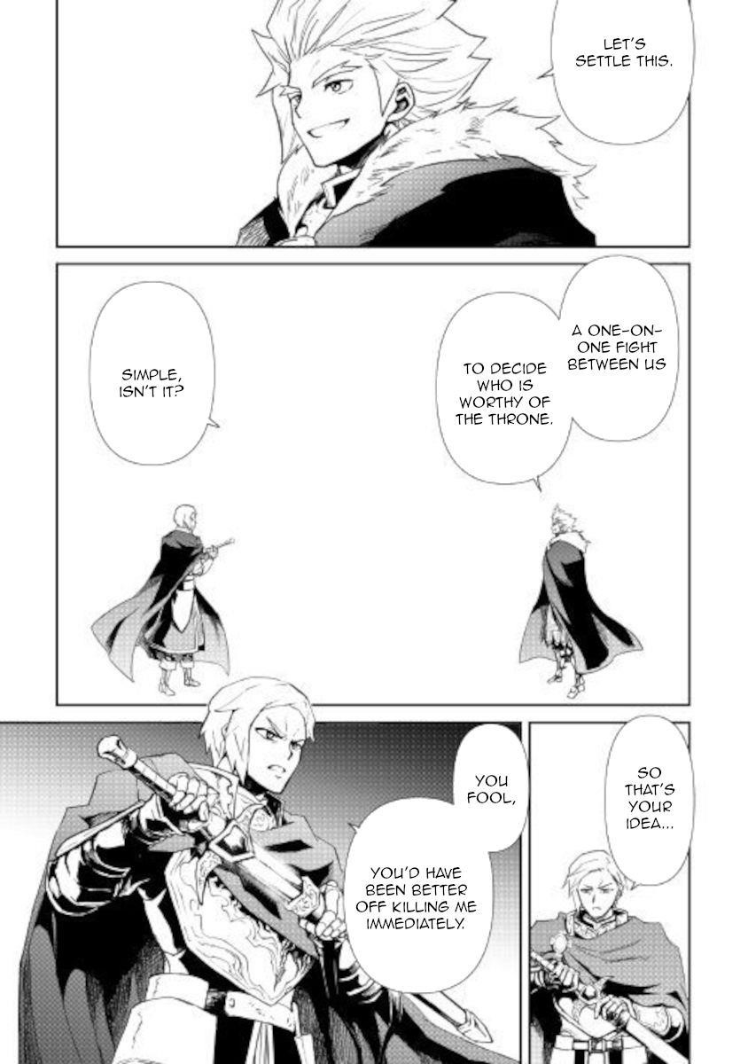 Tsuyokute New Saga Chapter 86 - Page 7