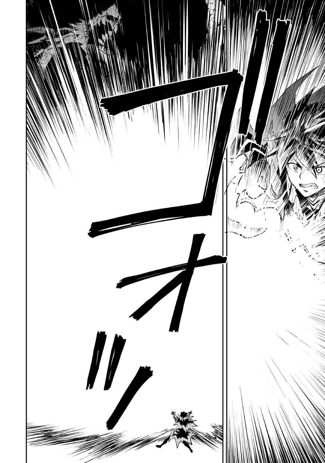 Tsuyokute New Saga Chapter 96 - Page 6