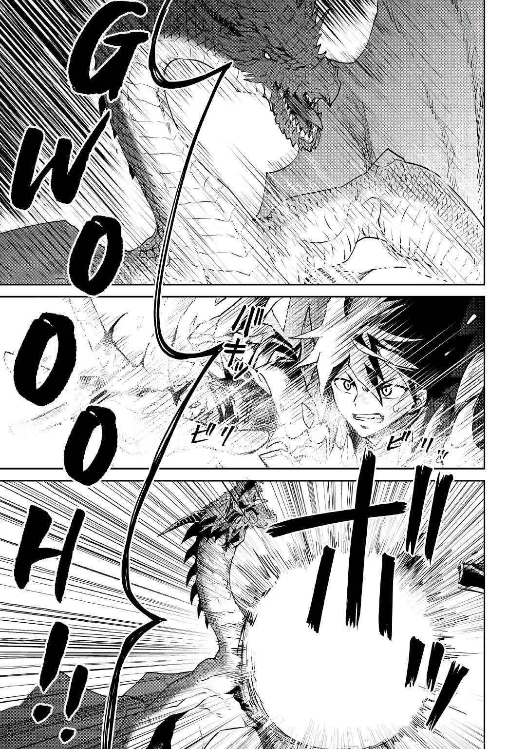 Tsuyokute New Saga Chapter 96 - Page 7