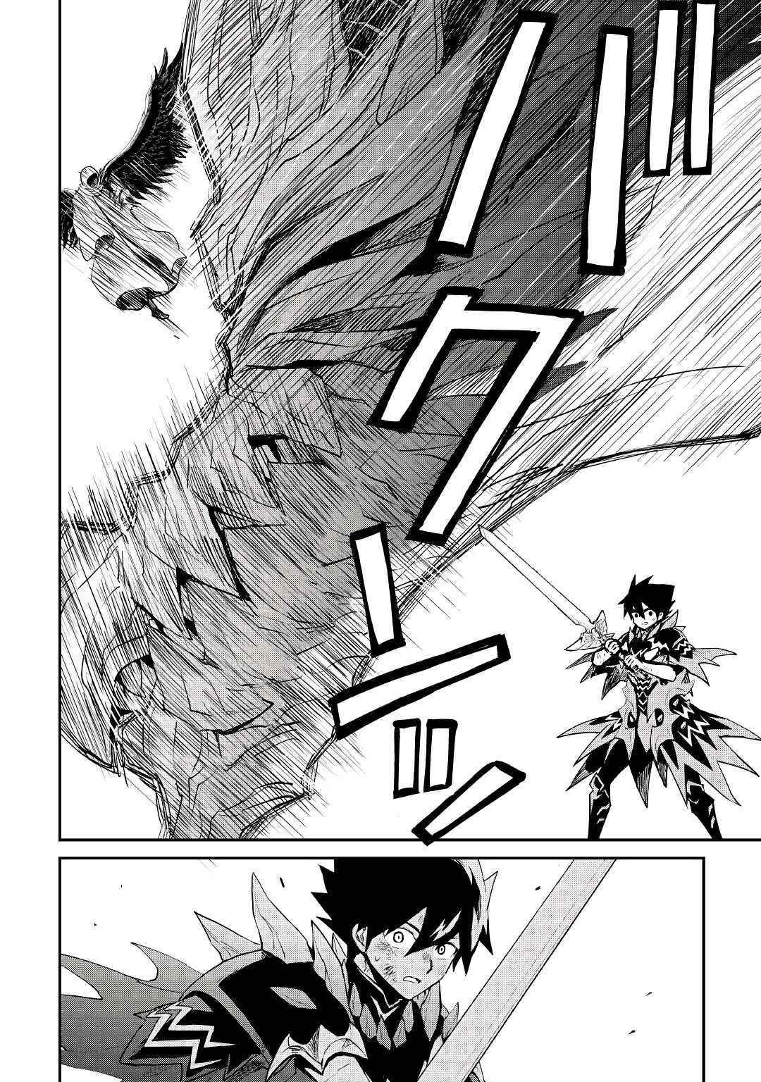 Tsuyokute New Saga Chapter 97 - Page 18