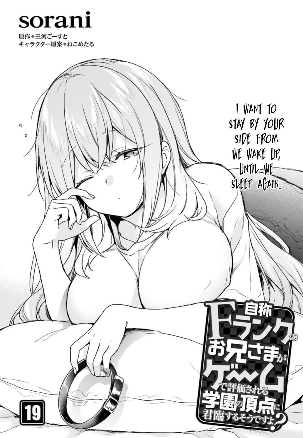 Dear Self-styled F rank bro’ says, he’s gonna rule a game-oriented school. Chapter 19 - Page 3