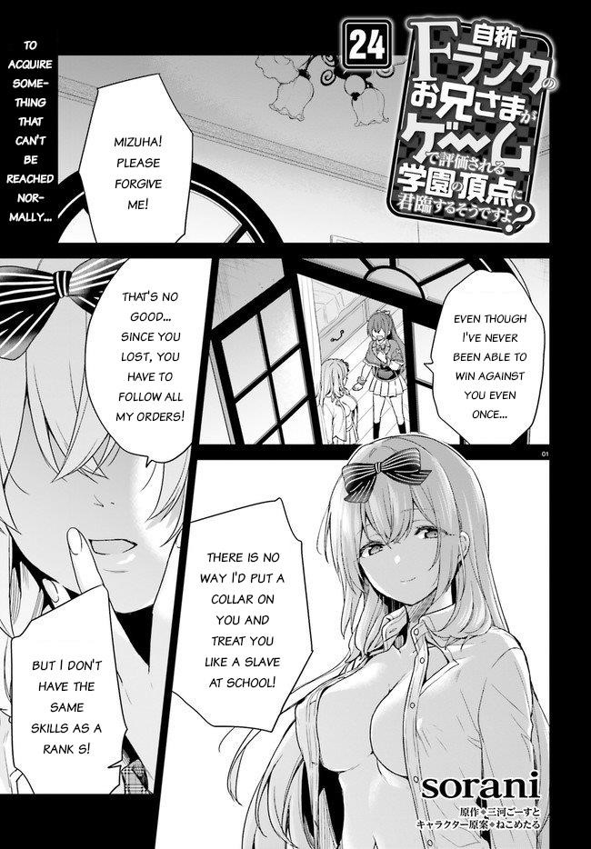 Dear Self-styled F rank bro’ says, he’s gonna rule a game-oriented school. Chapter 24 - Page 1