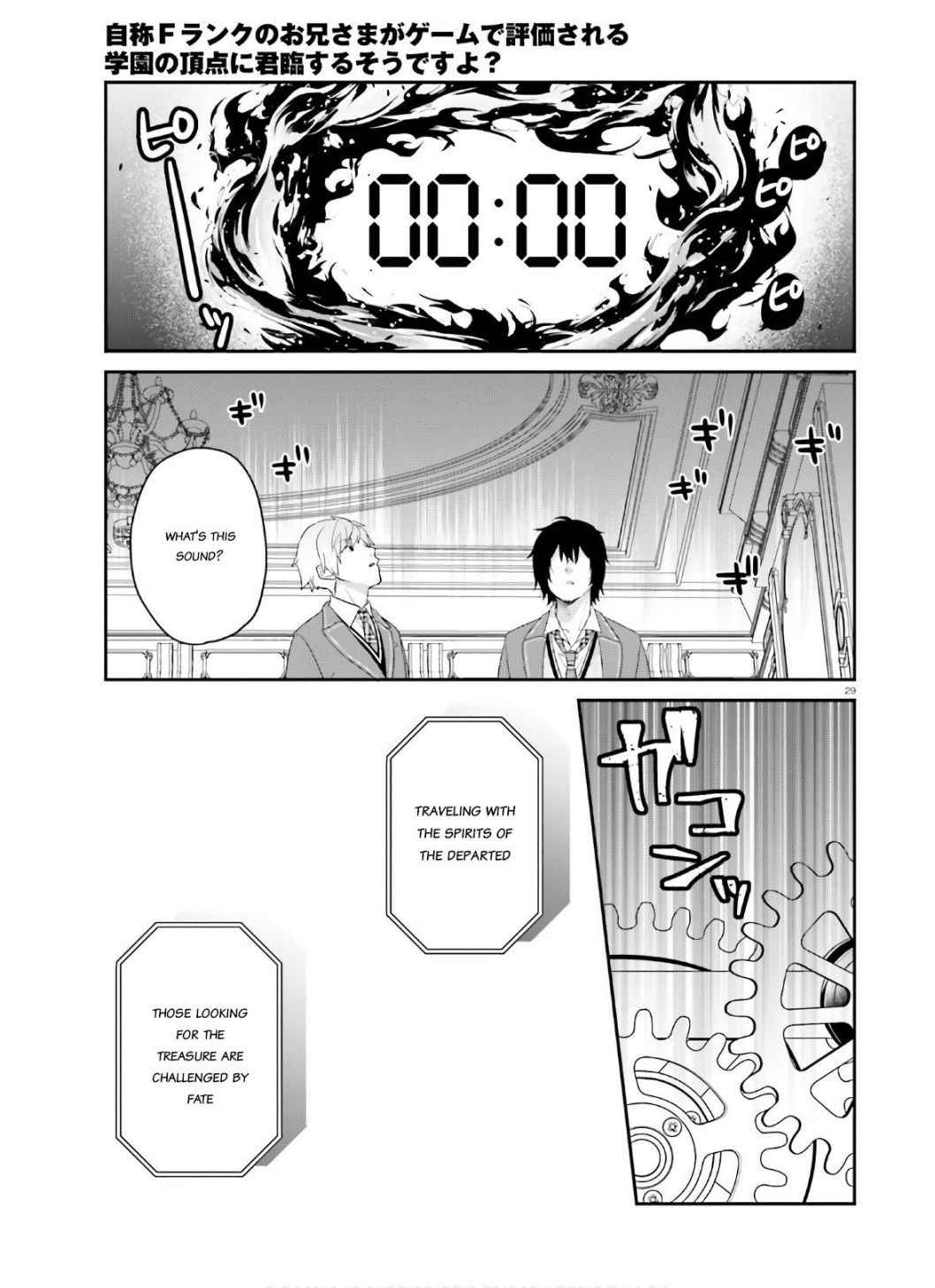 Dear Self-styled F rank bro’ says, he’s gonna rule a game-oriented school. Chapter 30 - Page 29