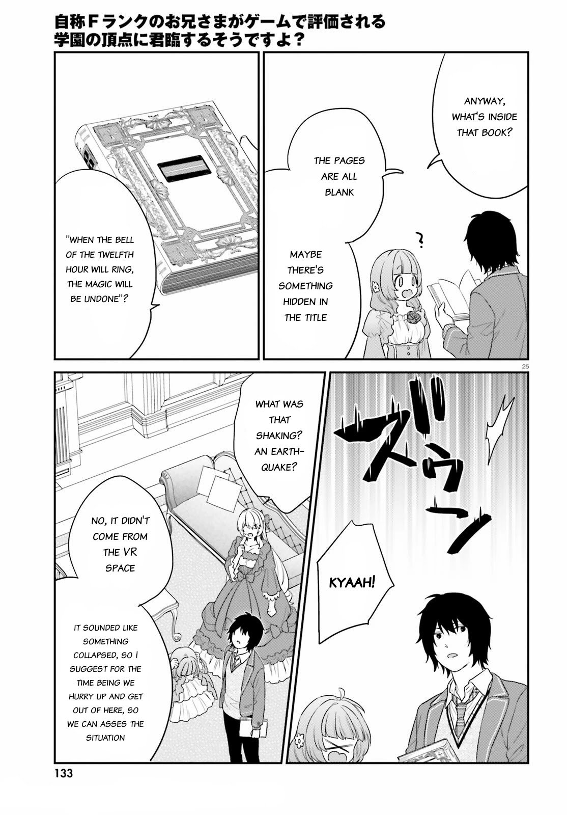 Dear Self-styled F rank bro’ says, he’s gonna rule a game-oriented school. Chapter 34 - Page 25