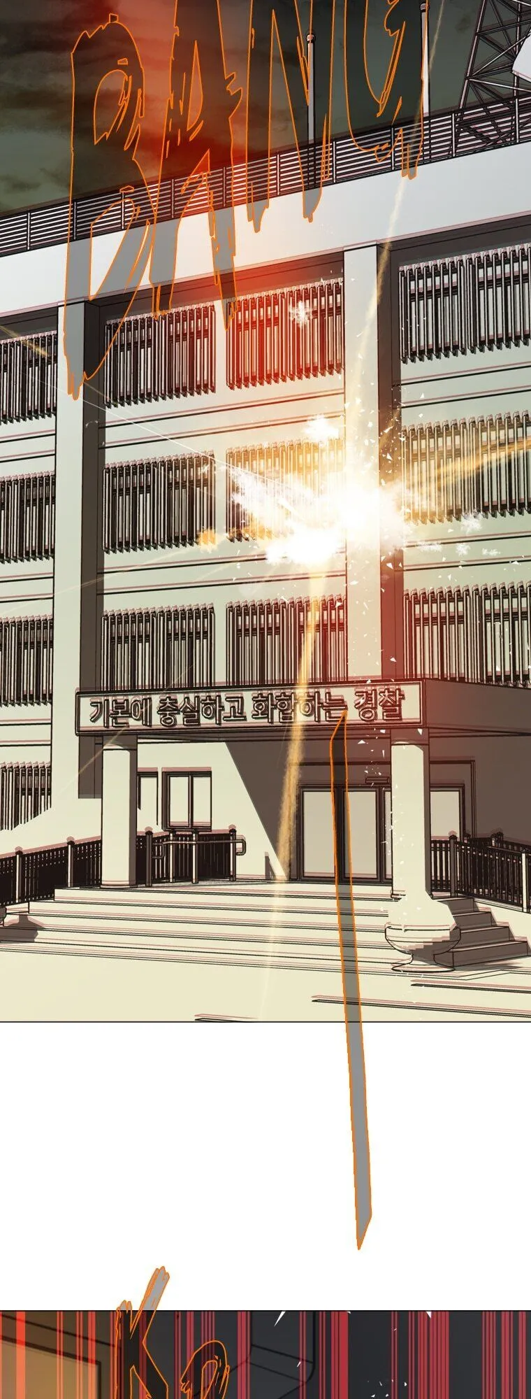 Dreamcide Chapter 188 - Page 11